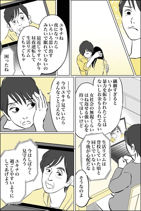 ＜不登校の中3娘＞高校受験は？「私たちの未来は？進む道が見えない」答えのない日々【第1話まんが】 ママスタセレクト