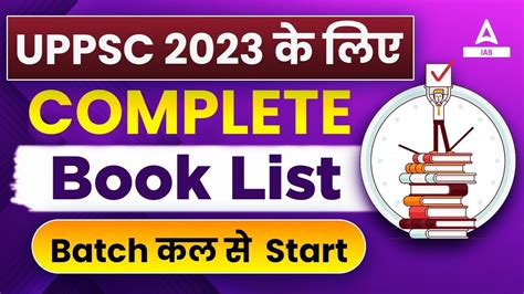 UPPCS 2023 24 Complete Booklist And Strategy By Suraj Sir YouTube