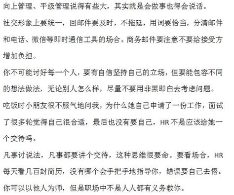 會計職場的萌新們，看看你具備這十項基本能力了嗎 每日頭條