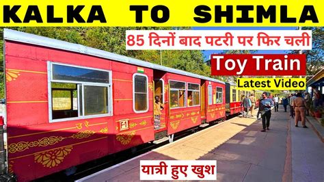 Kalka To Shimla Toy Train 85 दिन बाद फिरसे शुरू हुई Kalka To Shimla