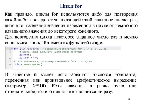 Вычисления. Библиотека math. Цикл for (лекция № 2) - презентация онлайн