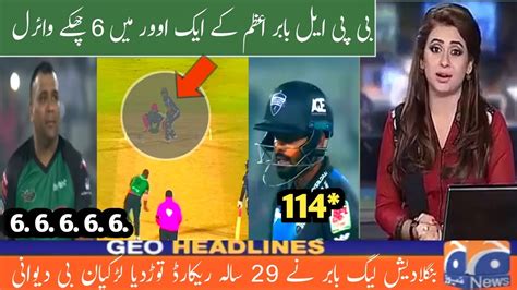 Babar Azam S Storm Of Fours And Sixes In Bpl Babar Azam Batting Today