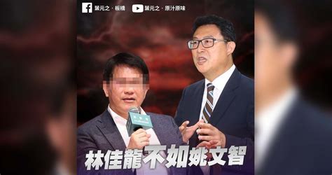 震傳媒z Media 震點新聞 林佳龍未簽《落選後不入閣》承諾書 他酸：遠不如姚文智