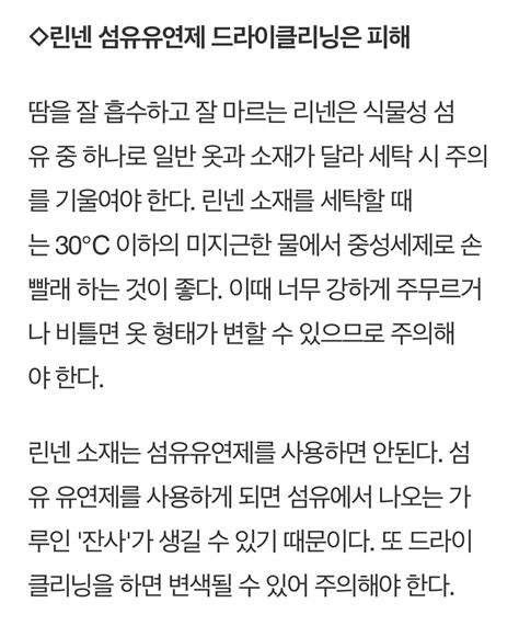 FORICO 포리코 on Twitter 모든 리넨 마100 의 경우 마 섬유화이버가 깍여 나오는 잔사가 있는데요 세탁과