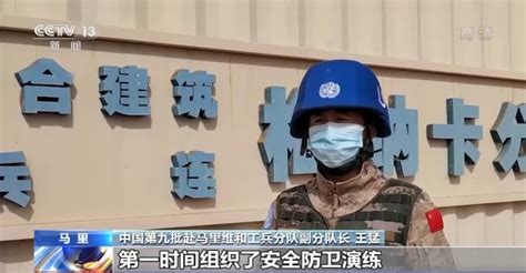 中国第九批赴马里维和工兵分队完成任务撤回加奥大本营 荆楚网 湖北日报网