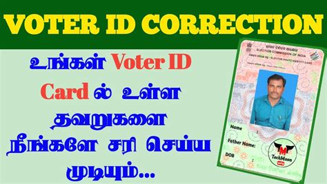 How To Make Correction In Voter Id Online In Tamil Correction In