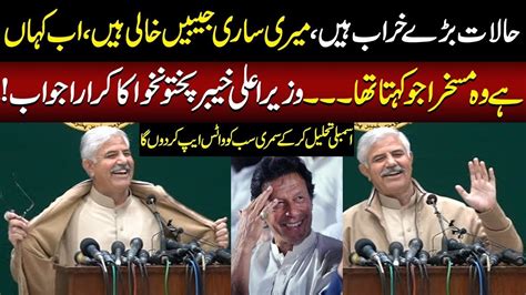 Cm Kpk Mehmood Khan Big Announcement Kpk Assembly Dissolve Youtube