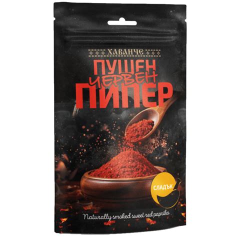 Пушен червен пипер | Хаванче