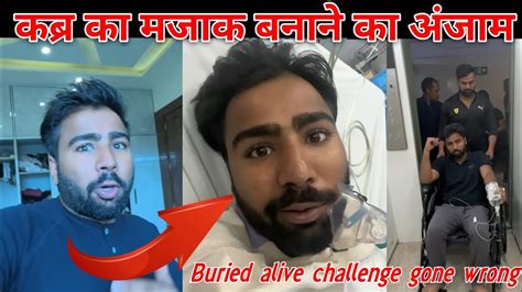 Buried Alive Challenge Gone Wrong Qabar Ka Mazak Banane Ka Anjam