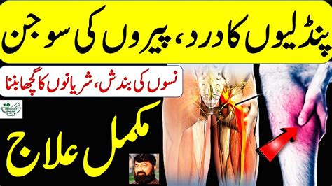 How To Treat Muscle Weakness In Legs Naso Ki Kamzori Ka Ilaj In Hindi