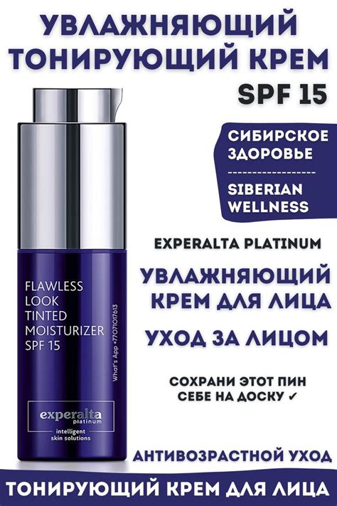 УВЛАЖНЯЮЩИЙ ТОНИЗИРУЮЩИЙ КРЕМ ДЛЯ ЛИЦА SPF 15. Правильный уход за лицом ...