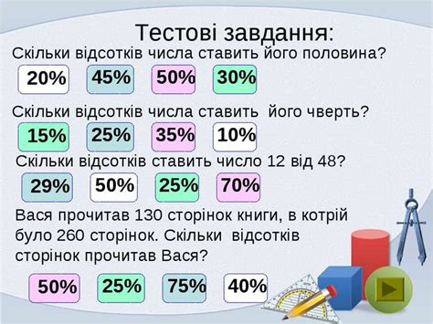 Як Знайти Відсоток Від Числа Онлайн - bablsouth