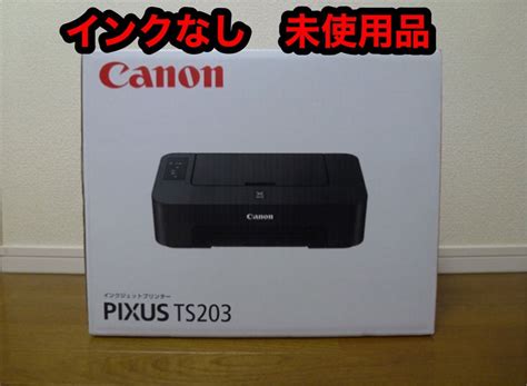 PIXUS TS203 プリンター キャノン canon インクジェット キヤノン 送料無料 インクBC 345 BC 346なしPayPayフリマ