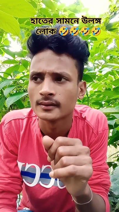 একটা হাতির সামনে একটা লোক উলঙ্গ🤣🤣🤣🤣🤣🤣🤣🤣🤣🤣😜😜😜 Funnyviralshortvideos