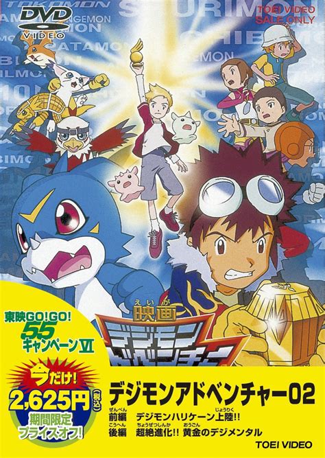 Amazon Animation Digimon Adventure Japan Ltd Dvd Dutd