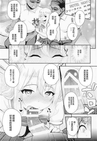 Saimin Choukyou Diary Illya Hen Jou Nhentai Hentai Doujinshi And Manga
