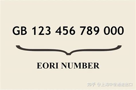 Eori