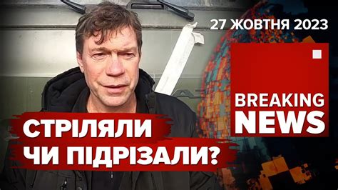 ⚡️ЗАМАХ НА ОЛЕГА ЦАРЬОВА ЗРАДНИК У РЕАНІМАЦІЇ Час новин 1200 27