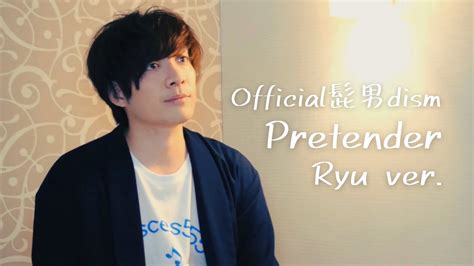 Pretender Official髭男dism covered by Ryu ワンコーラス YouTube