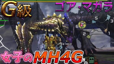 【mh4g】g級★3 渾沌に呻くゴア・マガラ（過渡期） ガンランス【集会所g級】 Youtube