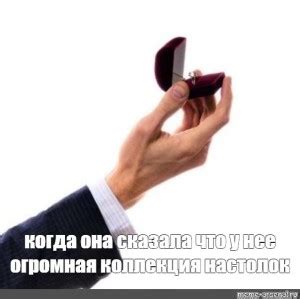 Создать мем "рука держит кольцо, рука держит коробочку с кольцом, рука ...