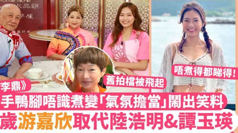 Tvb新生代女星青春活力，助综艺《肥妈李鼎》口碑、收视双丰收 哔哩哔哩