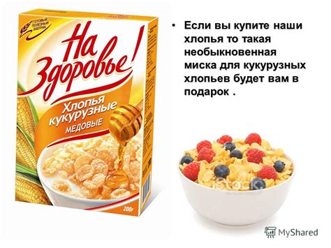 Презентация на тему: "Сделала Иващенко Екатерина. Я хочу представить ...