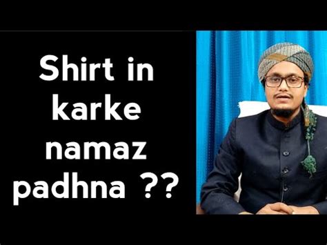 Shirt In Karke Namaz Padhna Kaisa Hai L Mufti A M Qasmi YouTube