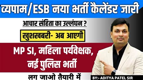 Esb Calendar Mp Si Vacancy Mahila Supervisor Vacancy