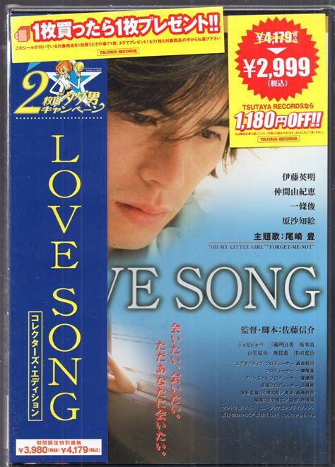 Domestic Movie Dvd Love Song Collector Edition Unopened Mandarake