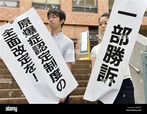 Lawyers For Plaintiffs Hold Banners In Front Of The Nagoya District