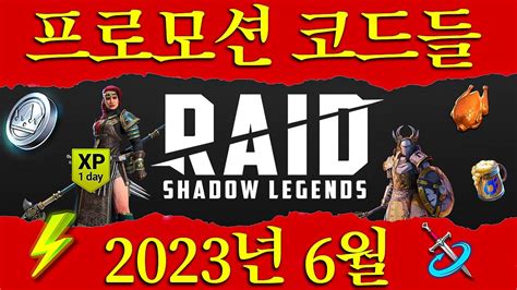 Raid Shadow Legends Promo Codes Youtube