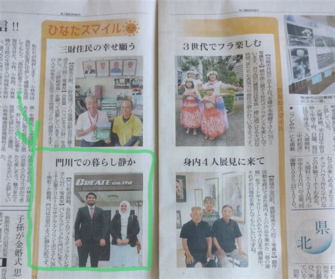 弊社社員が宮日新聞で紹介されました 株式会社クリエート