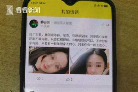 小伙深陷网恋旋涡：转账8次后被删 女友竟是3人假扮新浪江西新浪网