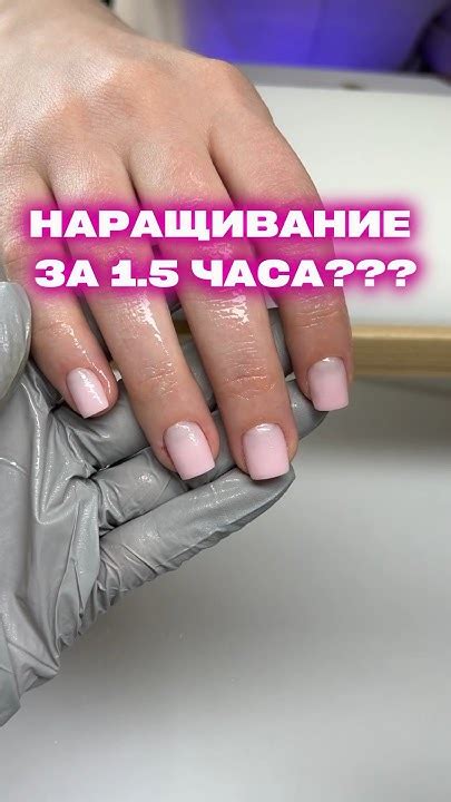 Наращивание ногтей за 1.5 часа🔥 - YouTube