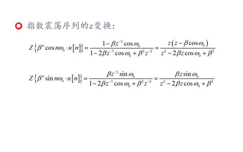 Ss2022 Z变换 性质 Z变换中的线性和指数加权性质是什么？ 序列的线性加权 Csdn博客