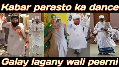 Dancing Peer In India Pakistan Funny Peer Funny Peer Baba Dance