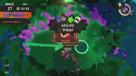 Ttgames0313のスプラトゥーン3 サモラン 達人から抜け出したい！13回目 ライブ配信 59【参加型】毎日じゃ無いかもしれない配信－34日目） Youtube