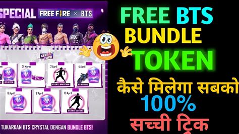 FREE BTS TOKEN STICK TO BTS CRYSTAL TOKEN FF BTS TOKEN EXCHANGE KAISE