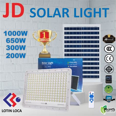 JD ไฟโซลาเซลล Solar light 200W 300W 650W 1000W Solar Light ไฟโซลา ไฟ