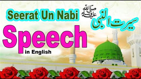 Rabi Ul Awal Speech Seerat Un Nabi Speech Speech On Seerat Un