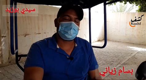 Kashf Media كشف ميديا الأشخاص ذوي الإعاقة في سيدي بوزيد الكوفيد