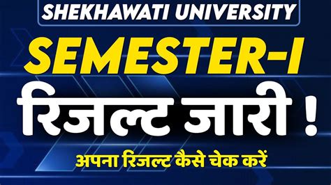 PDUSU Semester 1 Result Jari Shekhawati University YouTube