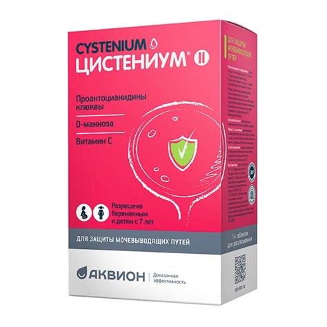 Купить Цистениум II за 708 рублей в интернет-магазине Akvion.shop