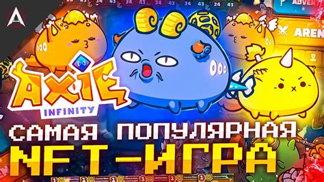 Axie Infinity Nft Youtube