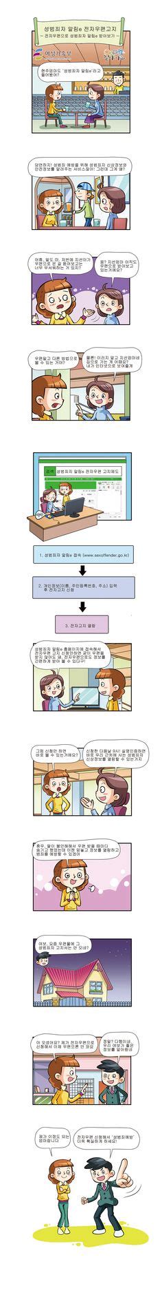 웹툰 Webtoon