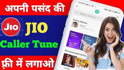 Jio Me Caller Tune Kaise Set Kare How To Set Jio Caller Tune For