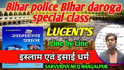 Bihar Police Bihar Daroga Special Class Lucent History Islam Dharm Isai