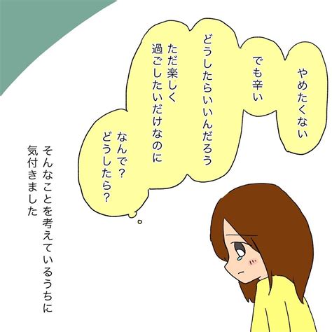 息子はほかの子ができることができない、それなら 心の中で決まったある覚悟【いわゆる育てにくい子でした Vol6】｜ウーマンエキサイト12