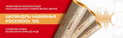 Официальный интернет-магазин утеплителей РОКВУЛ – купить теплоизоляцию ...